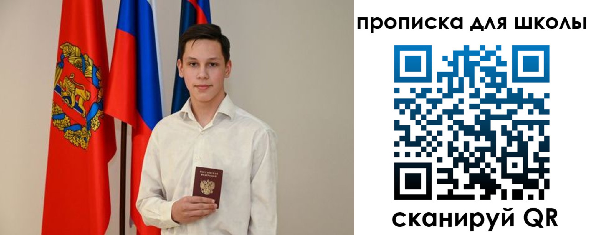 прописка штамп в Десногорске