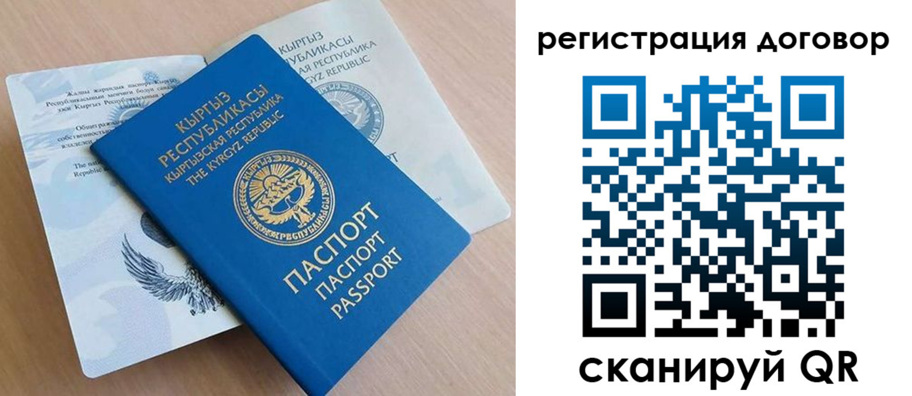 временная регистрация в Десногорске