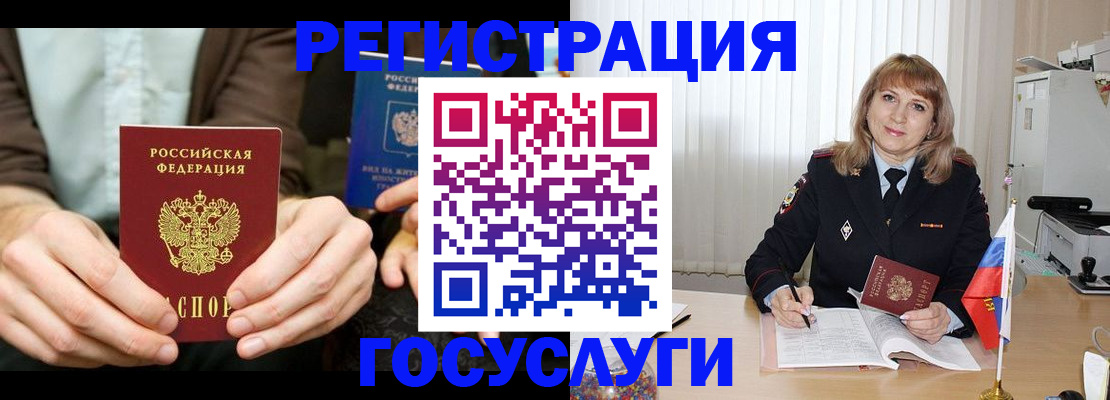 купить прописку в Десногорске