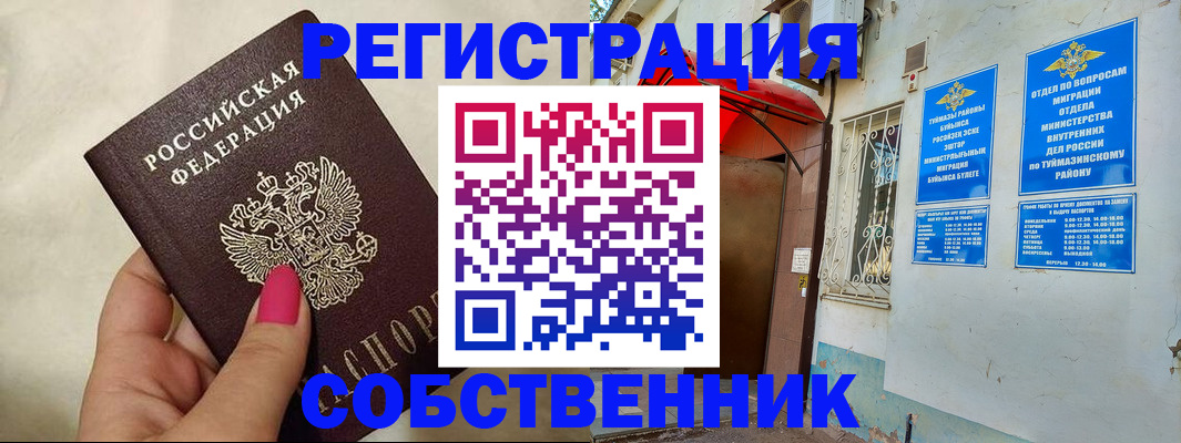 регистрация для школы в Десногорске