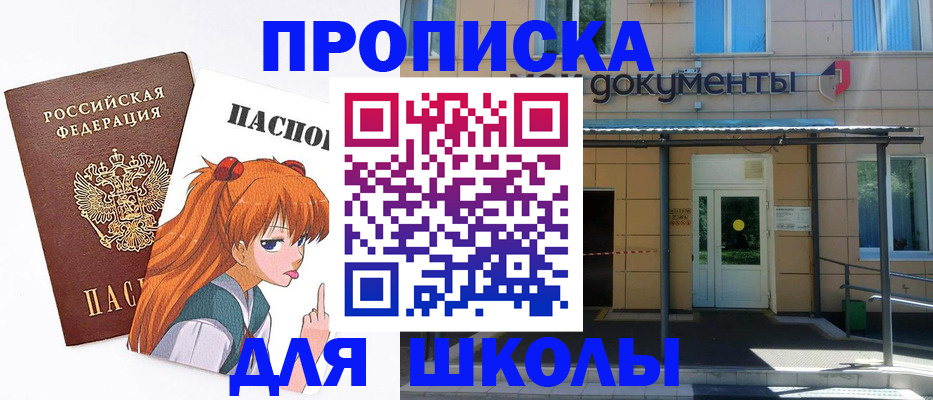 прописка иностранных граждан в Десногорске