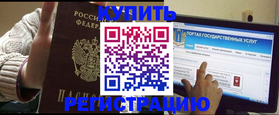 временная регистрация 2025 в Десногорске