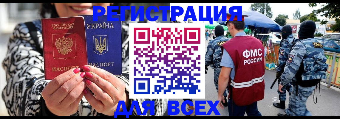 прописка для школы в Десногорске