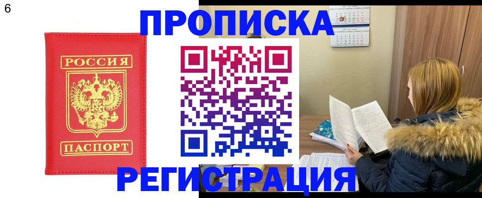 прописка для кредита в Десногорске