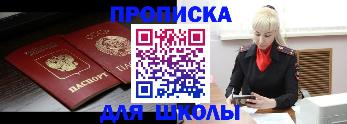 прописка для кредита в Десногорске