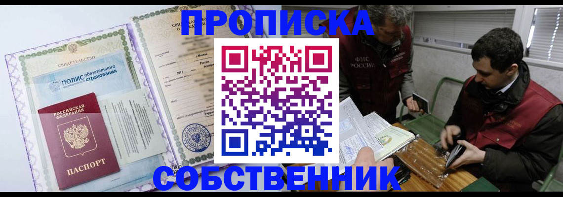 временная регистрация адрес в Десногорске