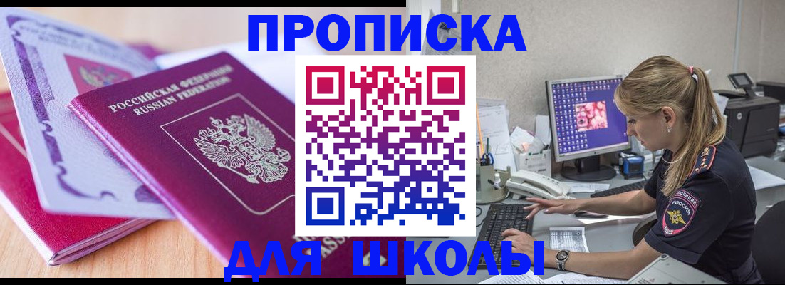 временная регистрация собственник в Десногорске